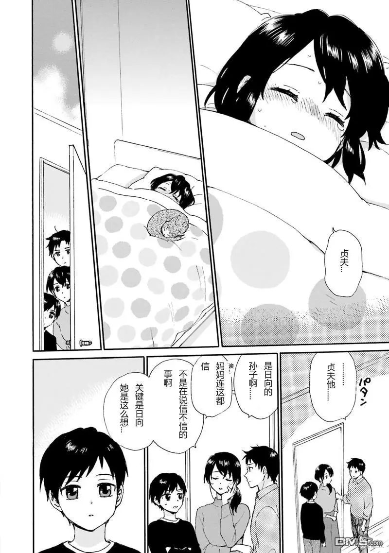 第90话