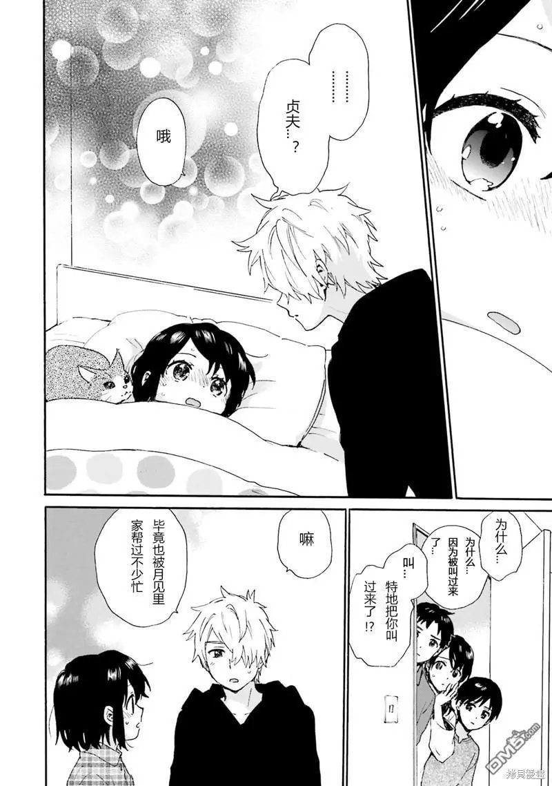 第90话