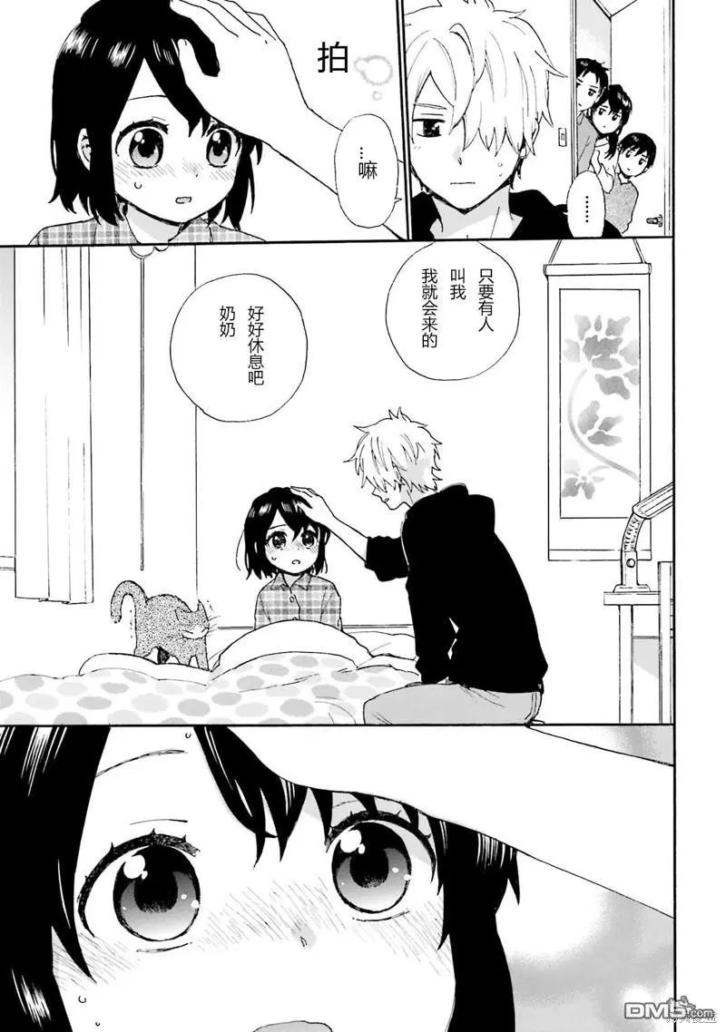 第90话