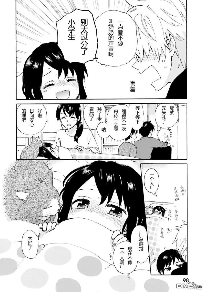 第90话