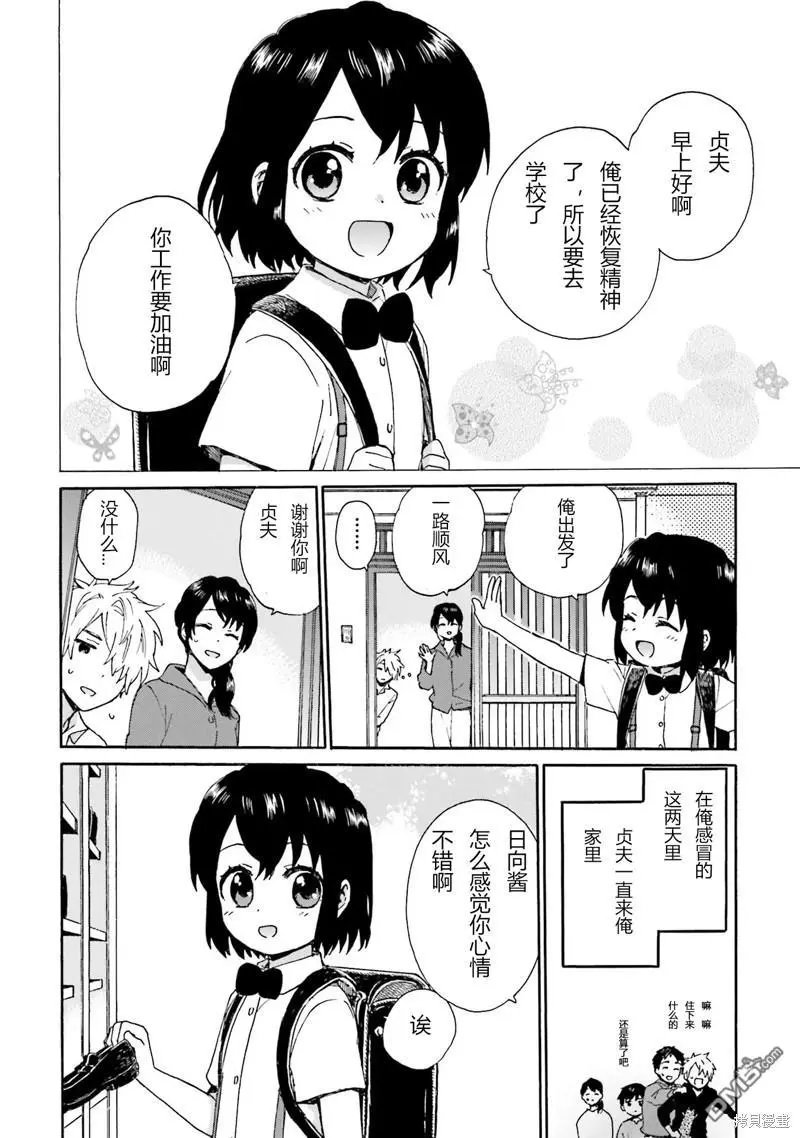 第91话