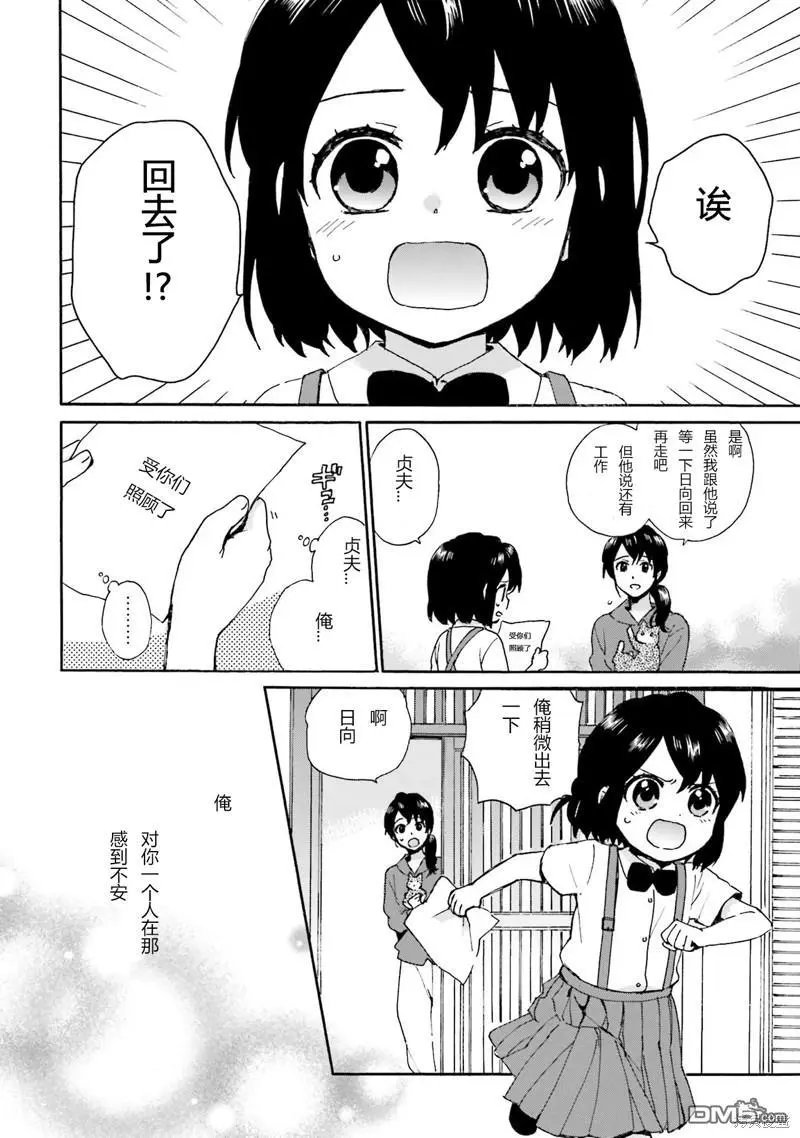 第91话