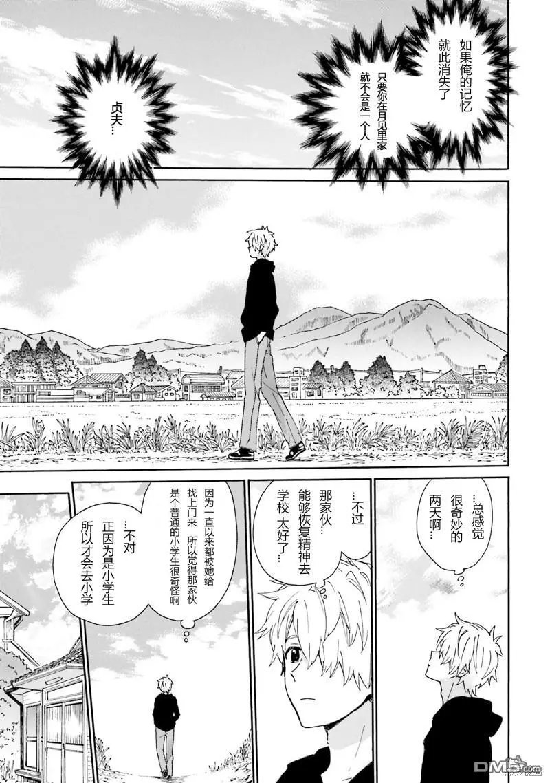 第91话
