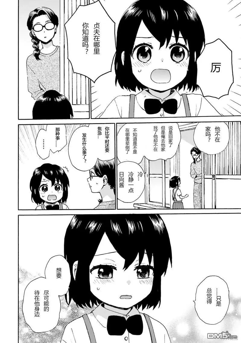 第91话