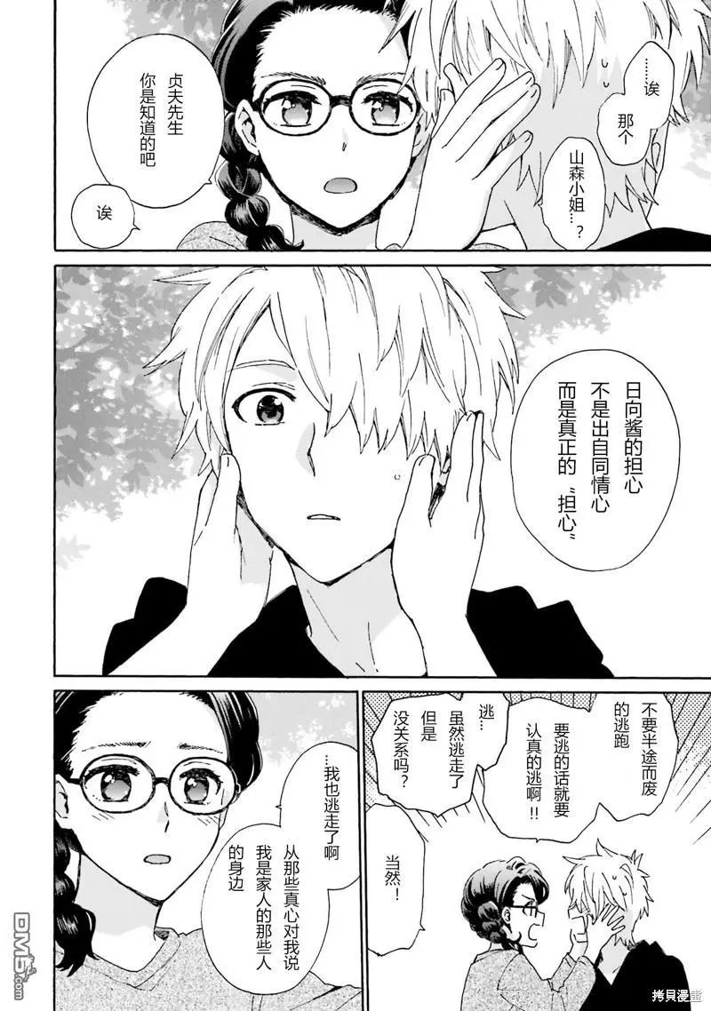 第91话