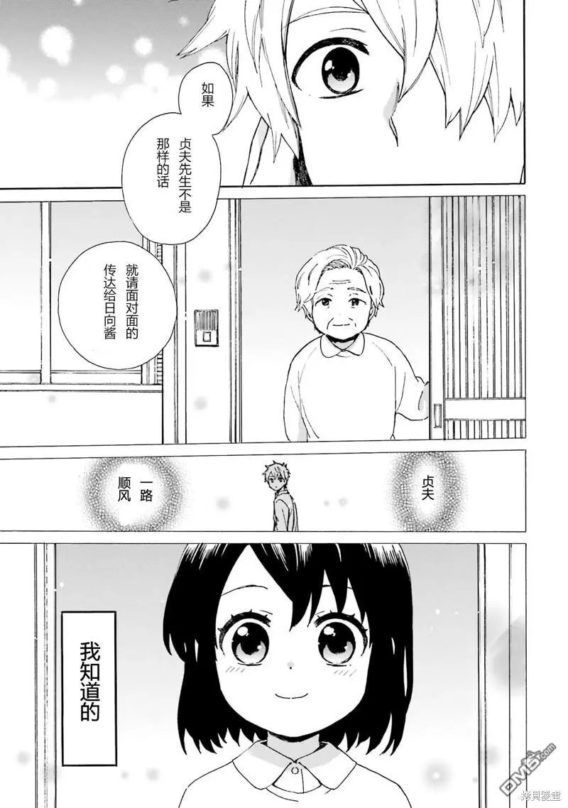 第91话