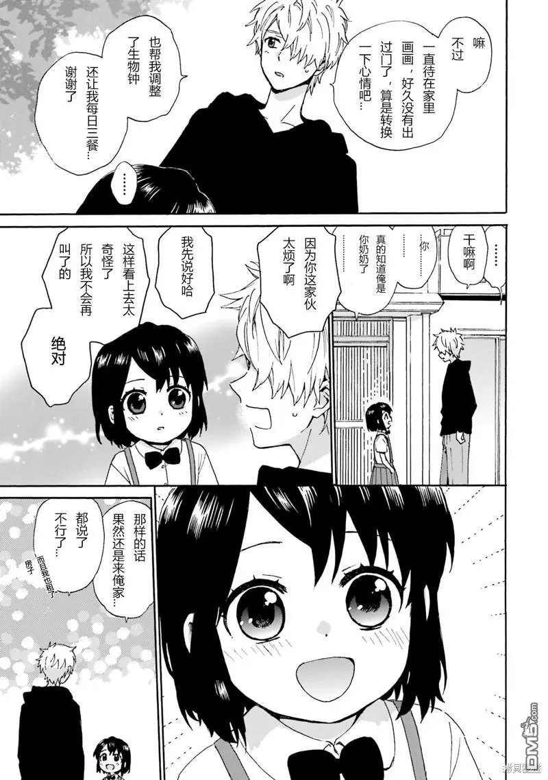 第91话