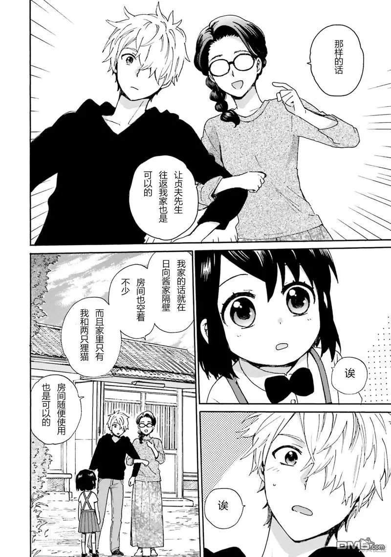 第91话