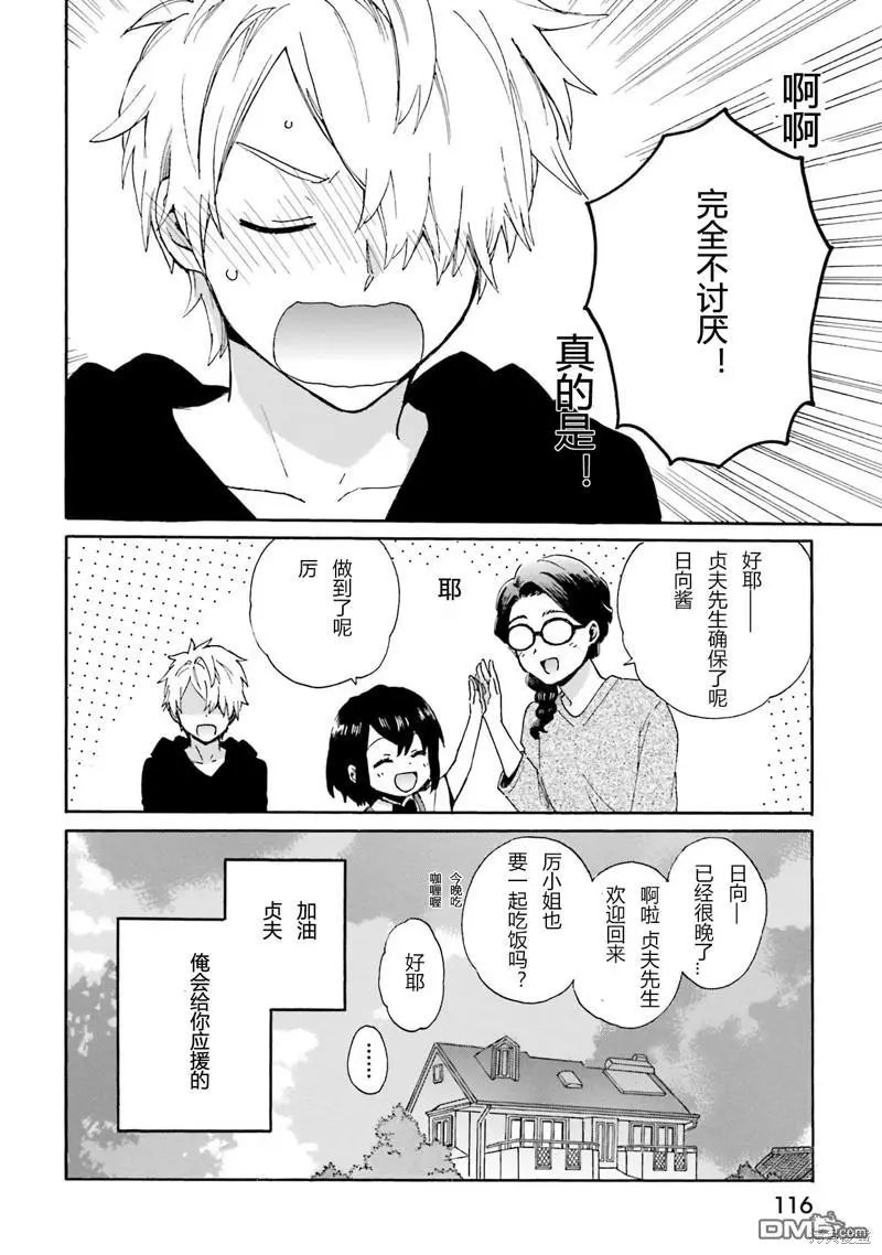 第91话