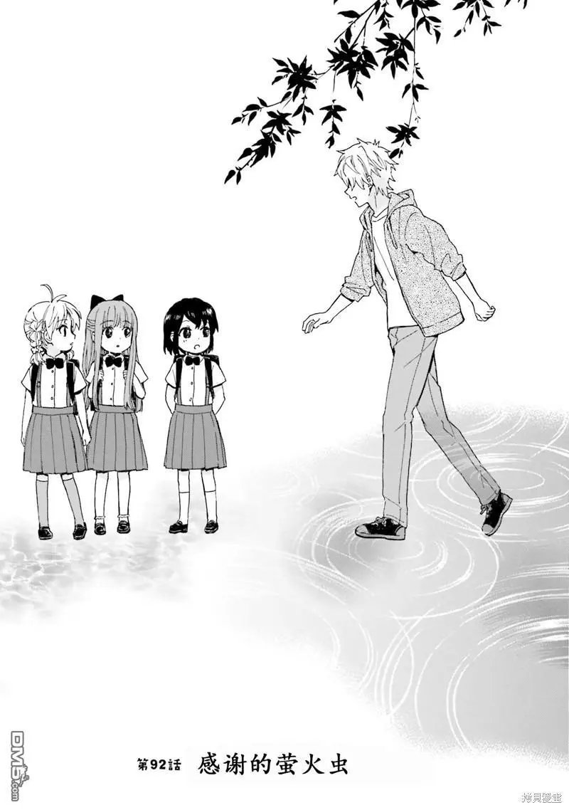 第92话