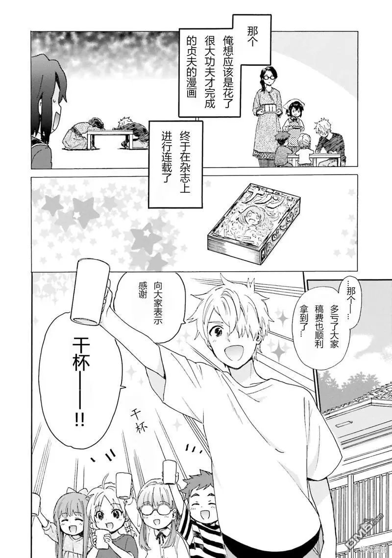 第92话