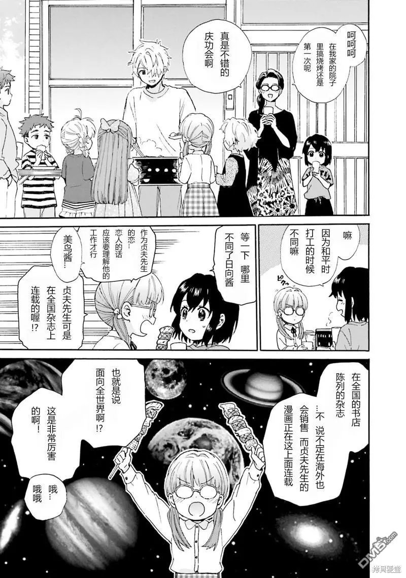 第92话