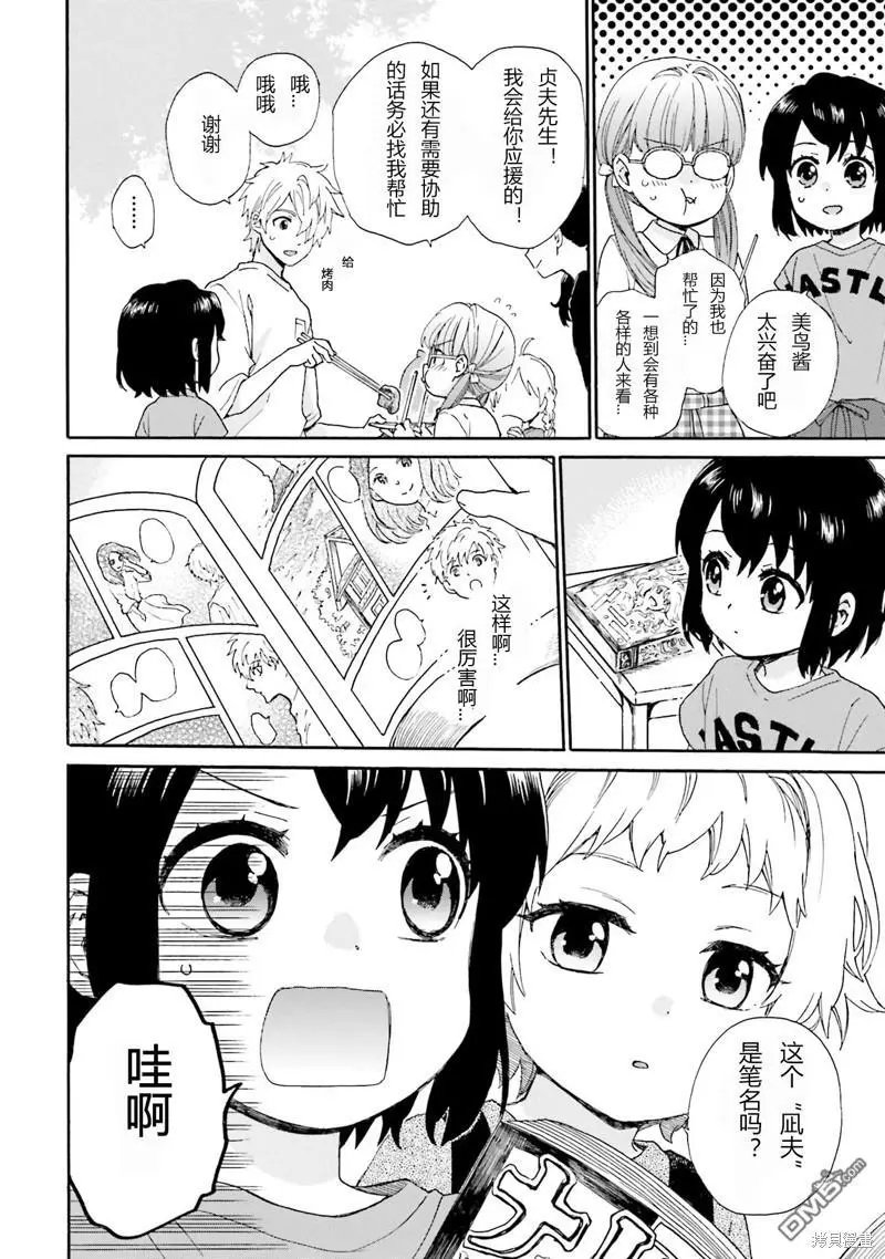 第92话