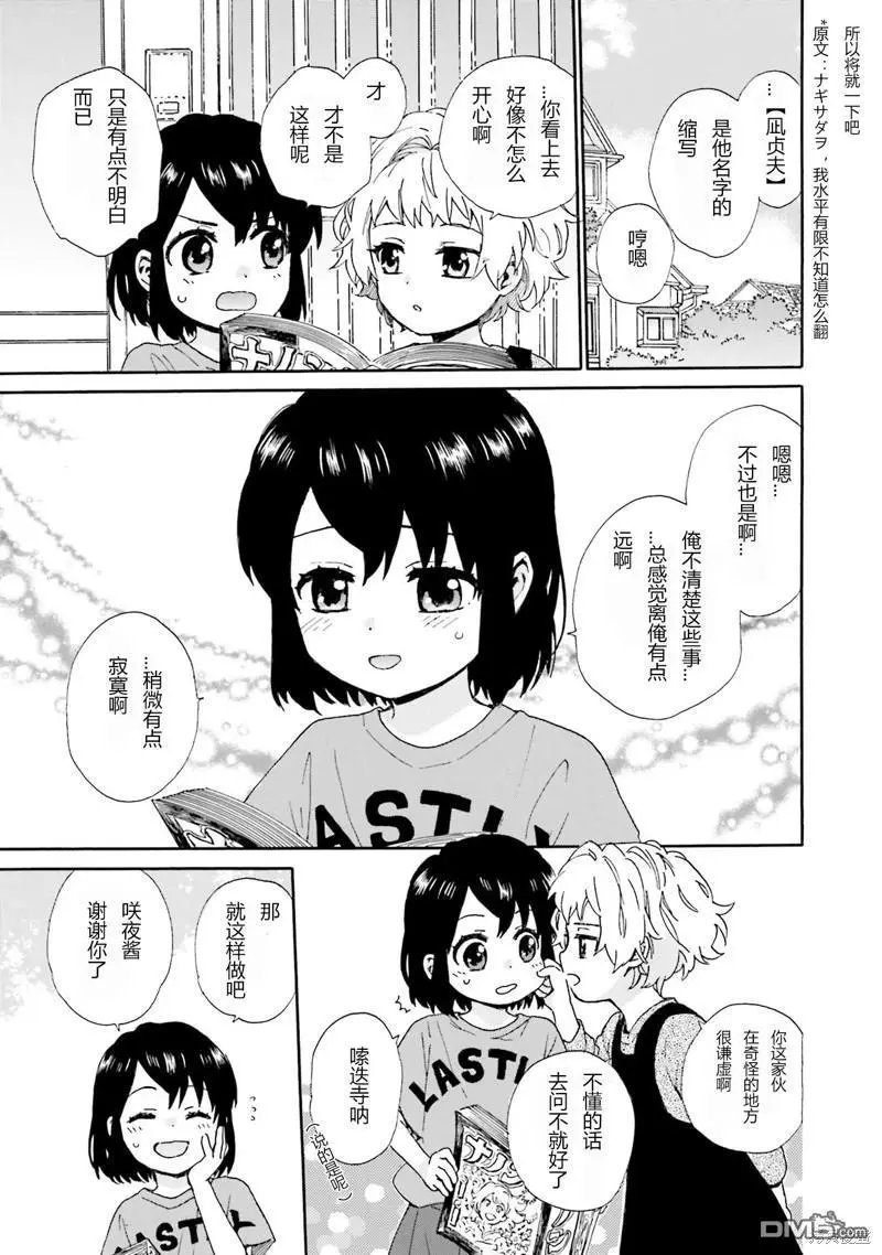 第92话