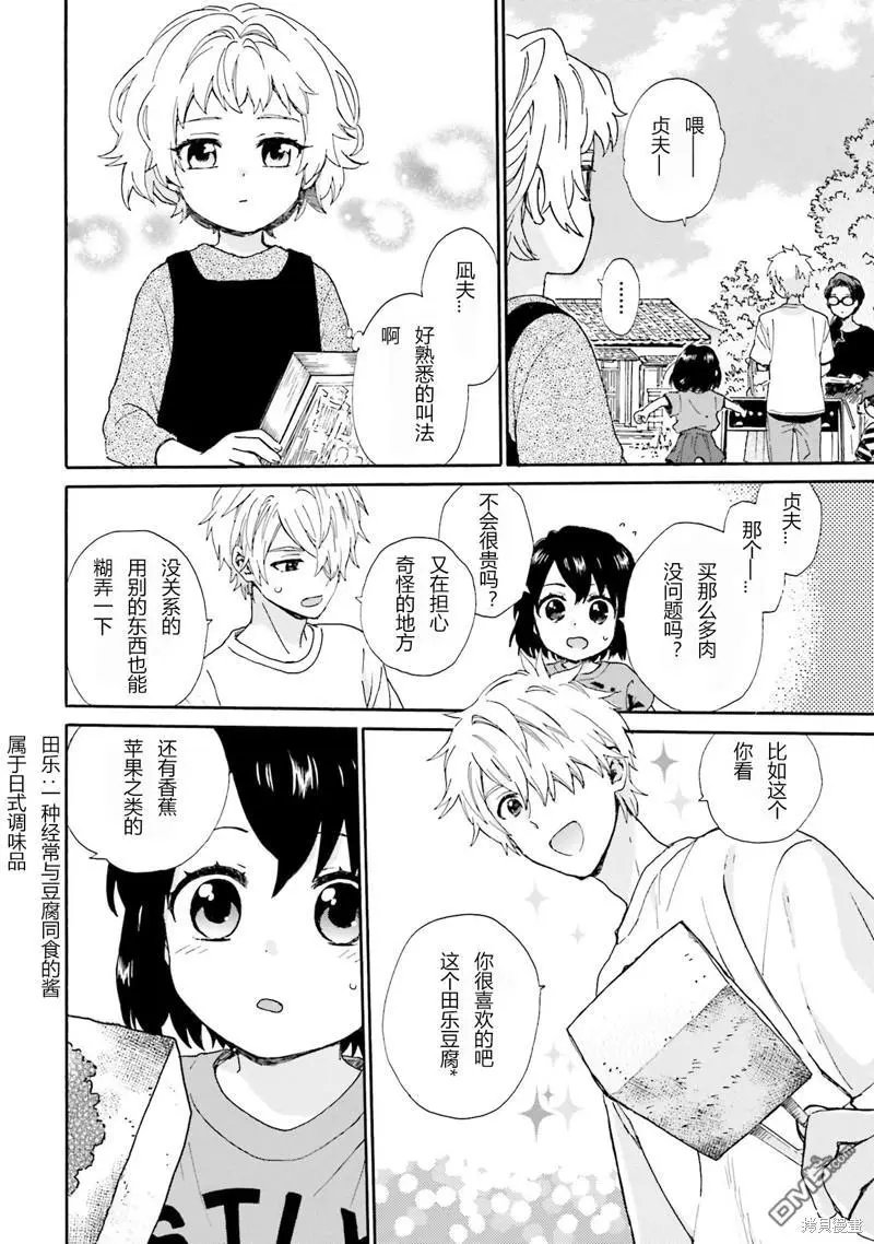 第92话