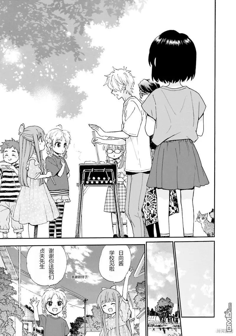 第92话
