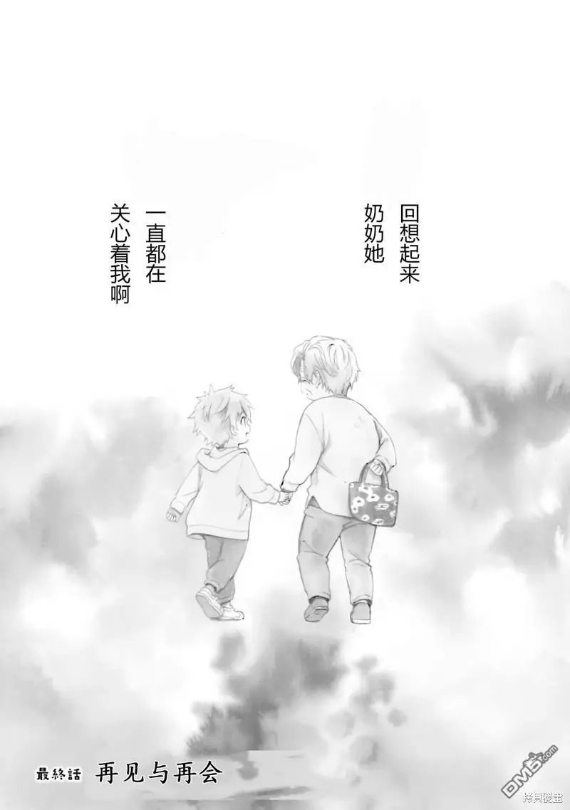 第93话 最终话