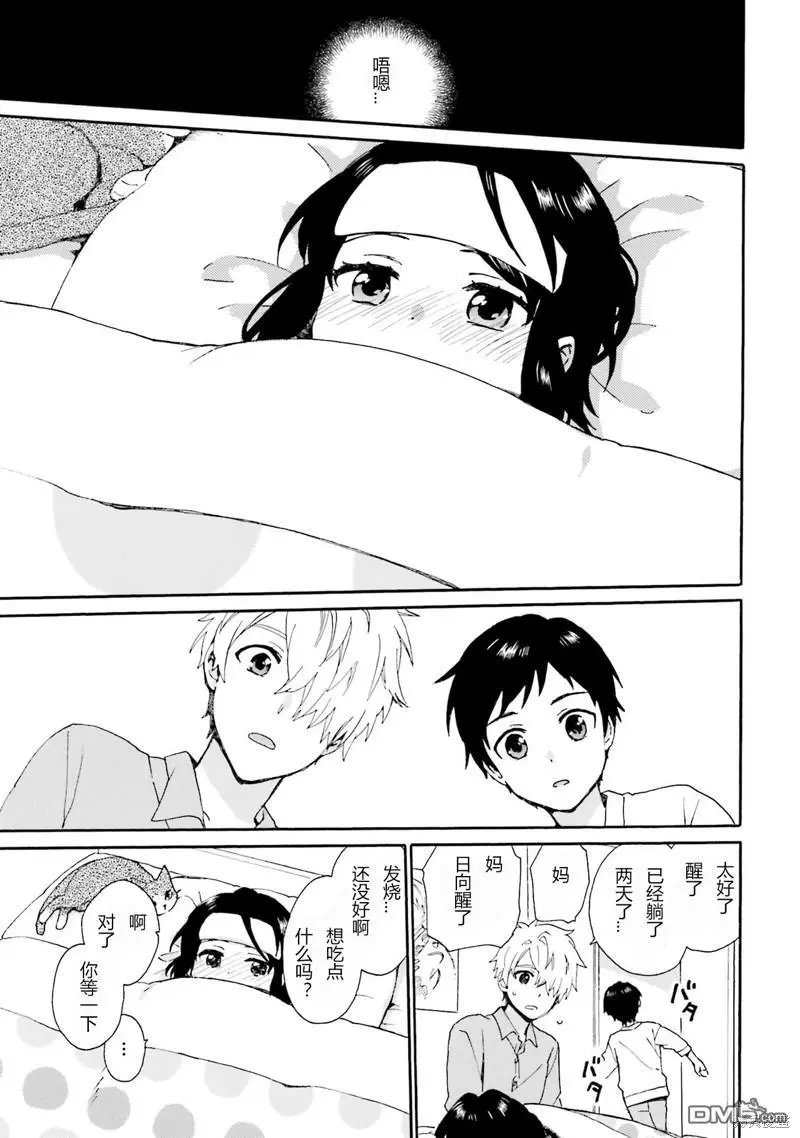 第93话 最终话