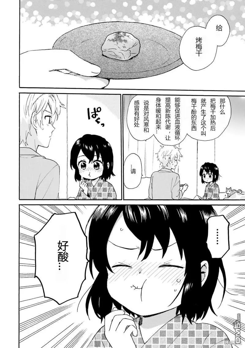 第93话 最终话