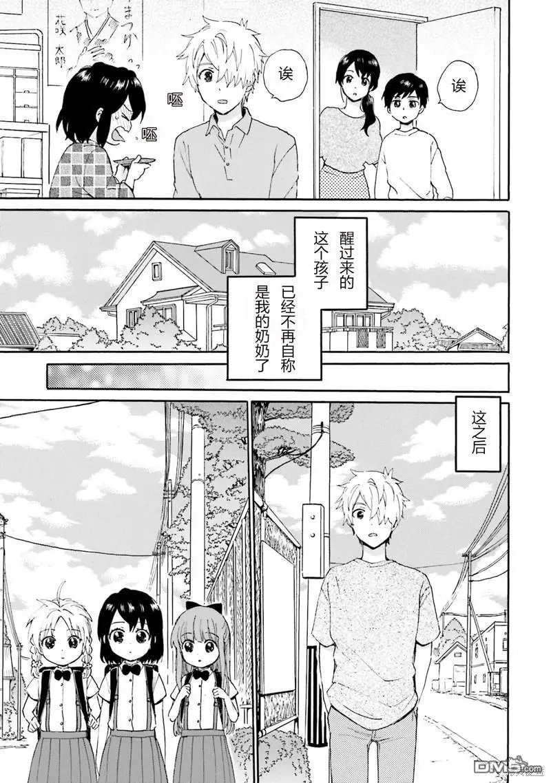 第93话 最终话