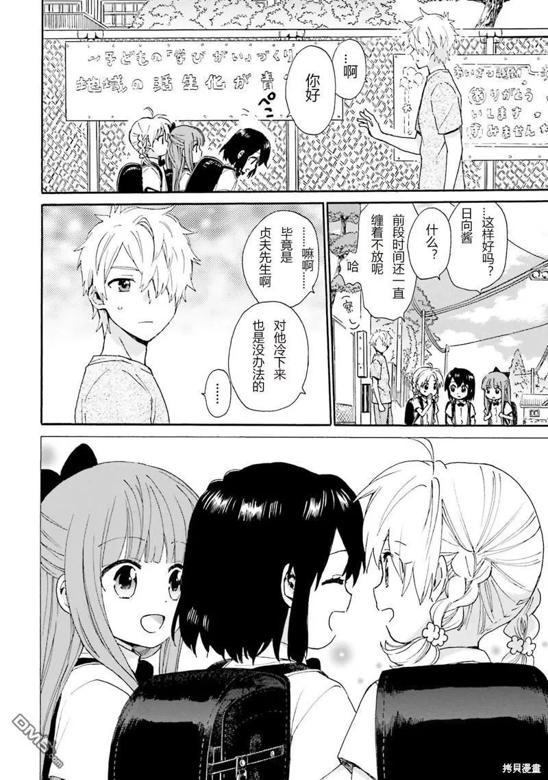 第93话 最终话