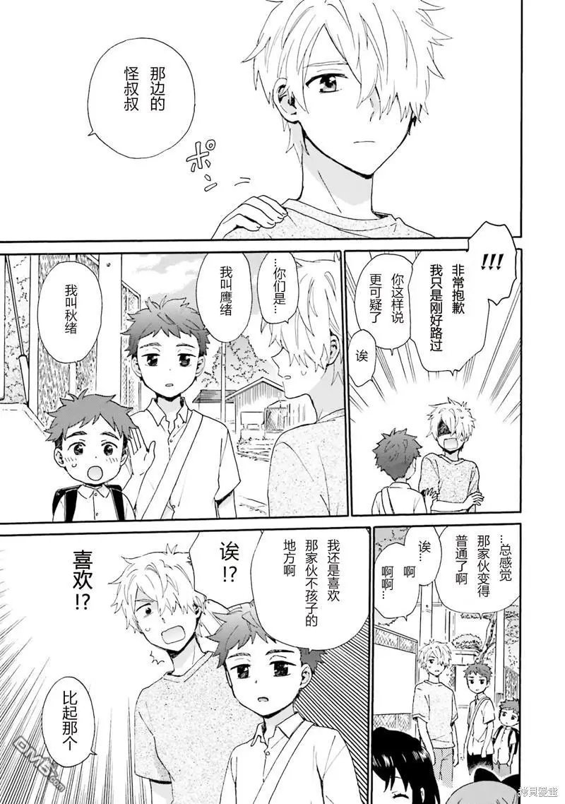 第93话 最终话