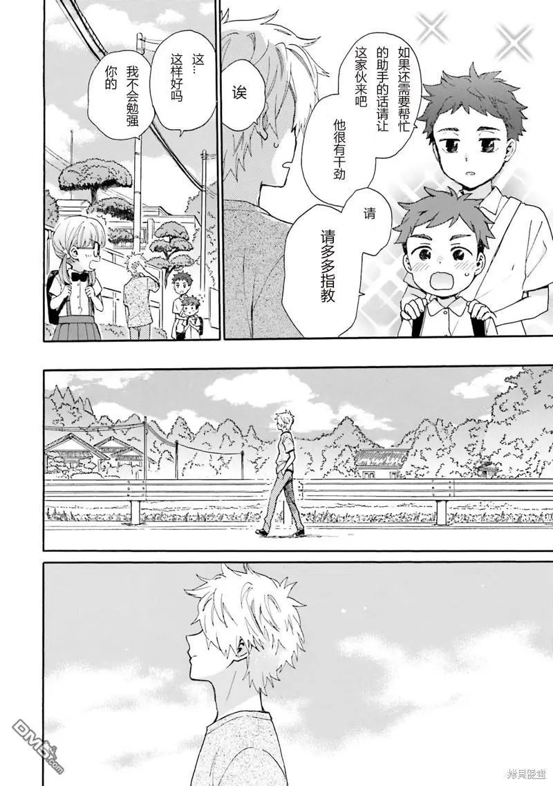 第93话 最终话