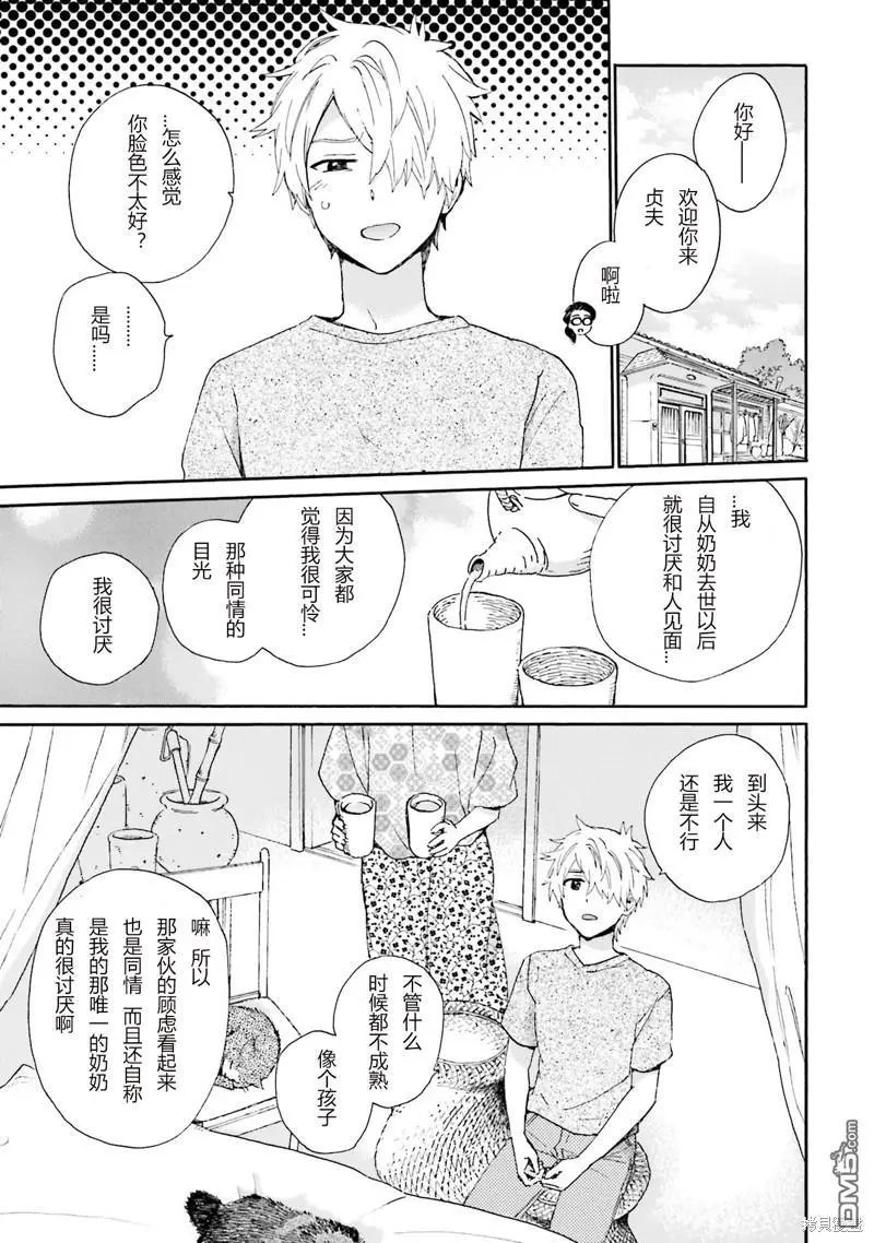 第93话 最终话
