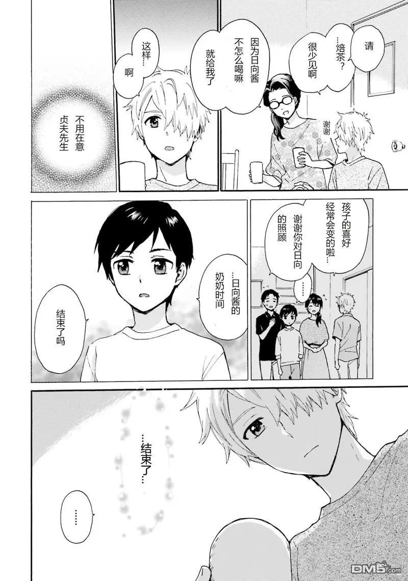 第93话 最终话