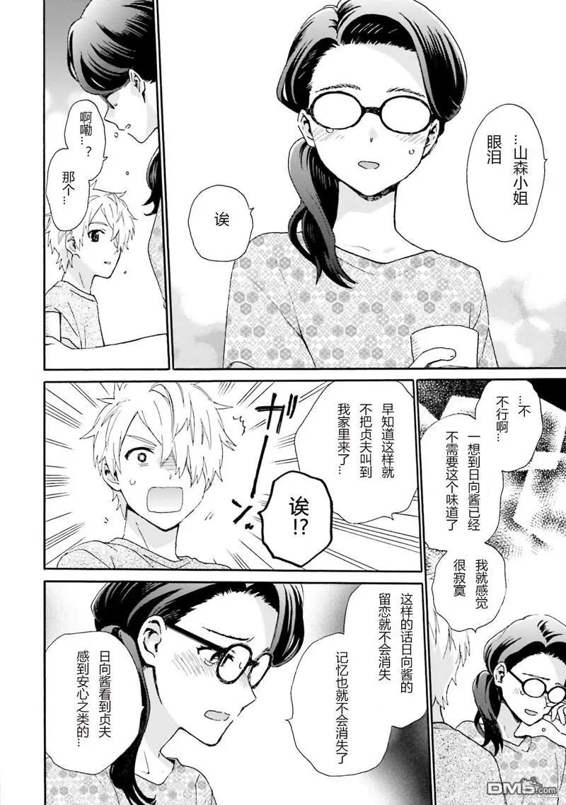 第93话 最终话