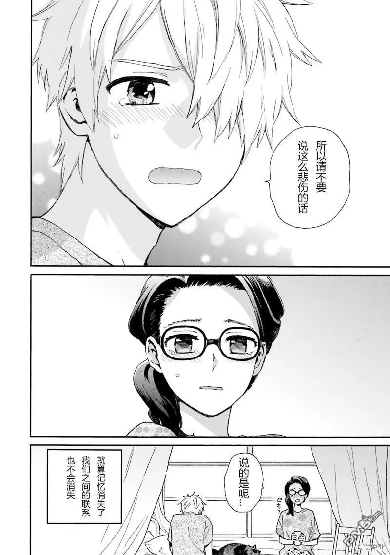 第93话 最终话