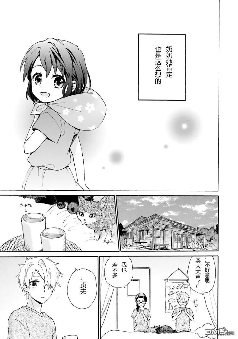 第93话 最终话