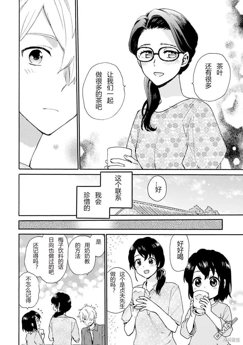 第93话 最终话