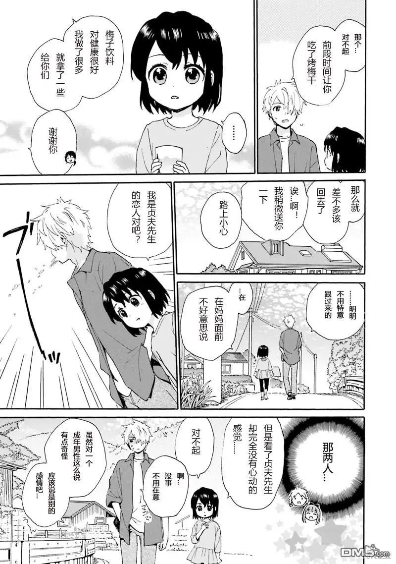 第93话 最终话