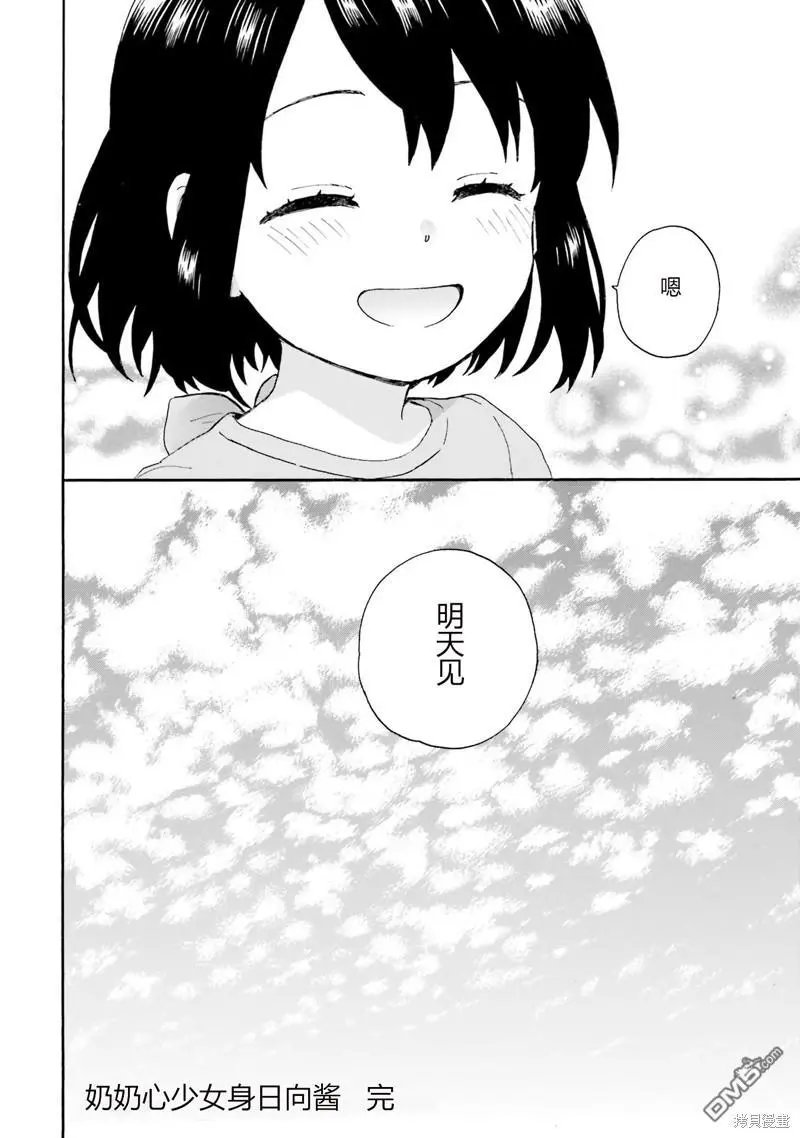 第93话 最终话