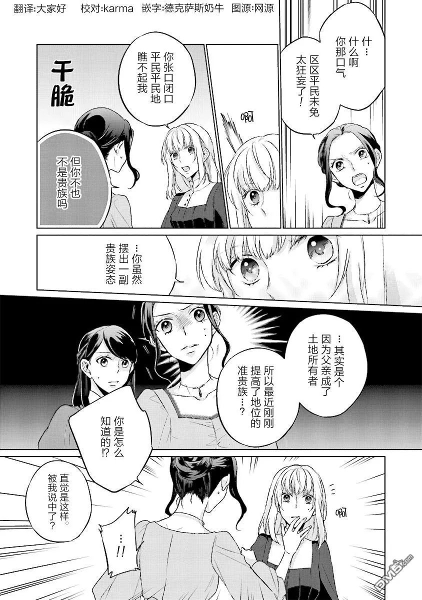 第3.3话