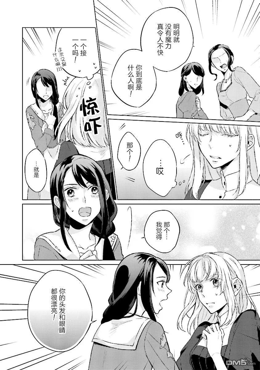第3.3话