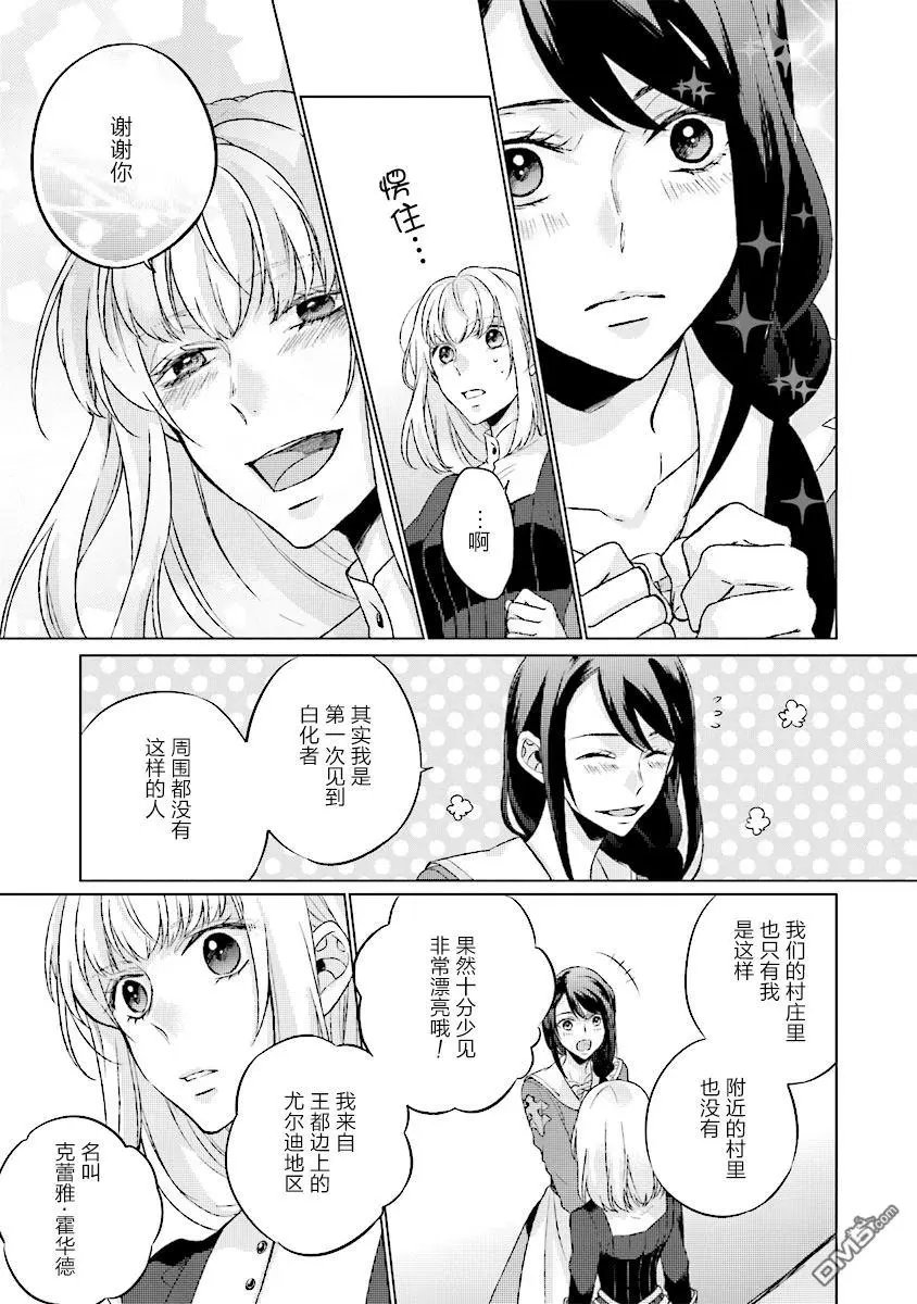 第3.3话