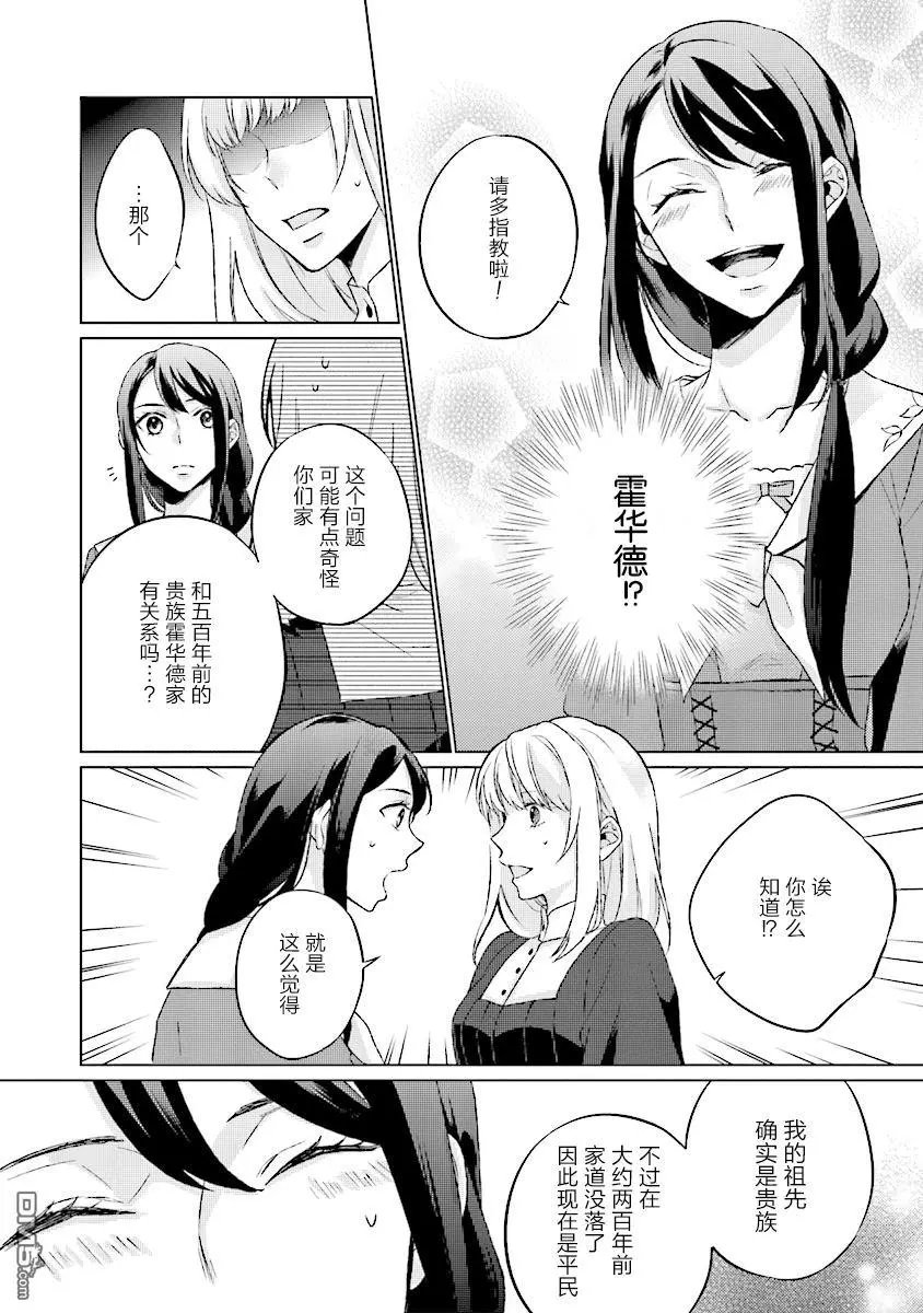 第3.3话