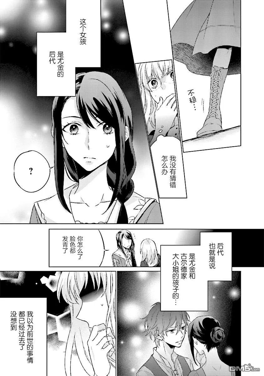 第3.3话