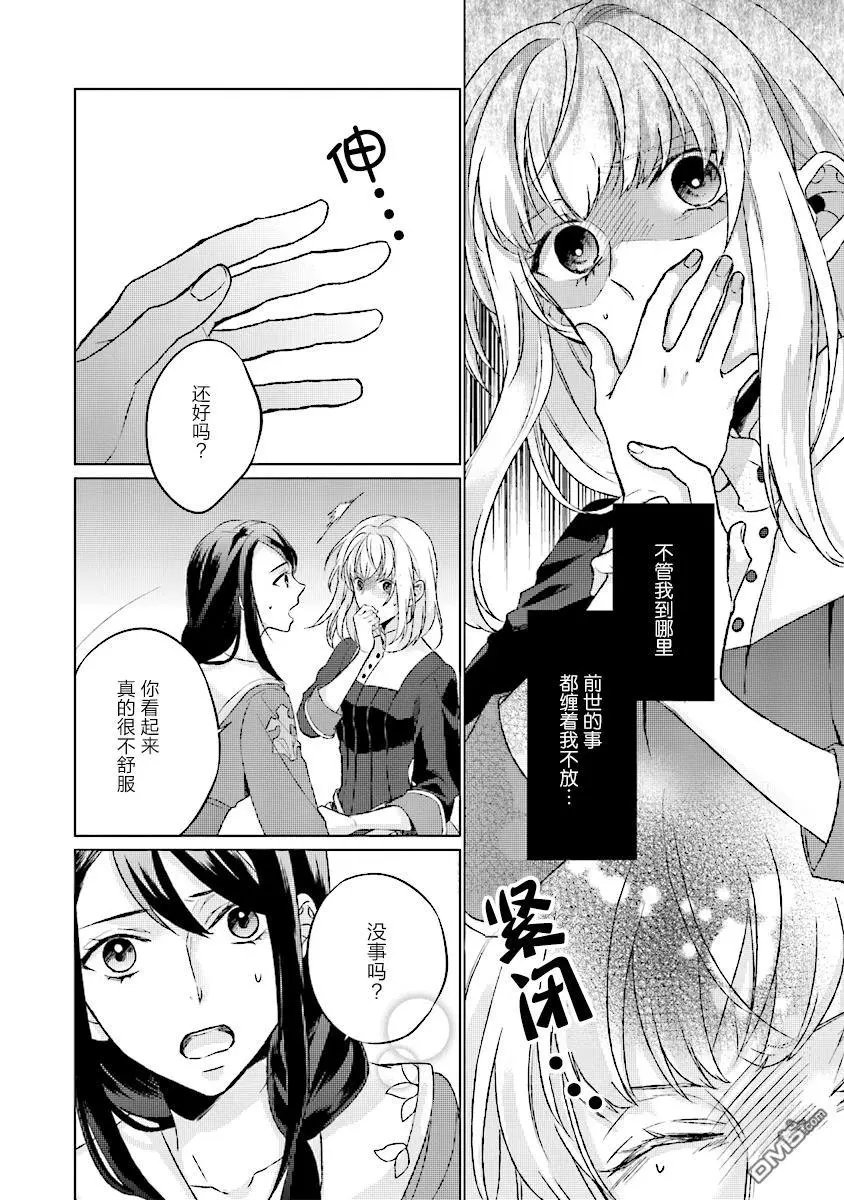 第3.3话