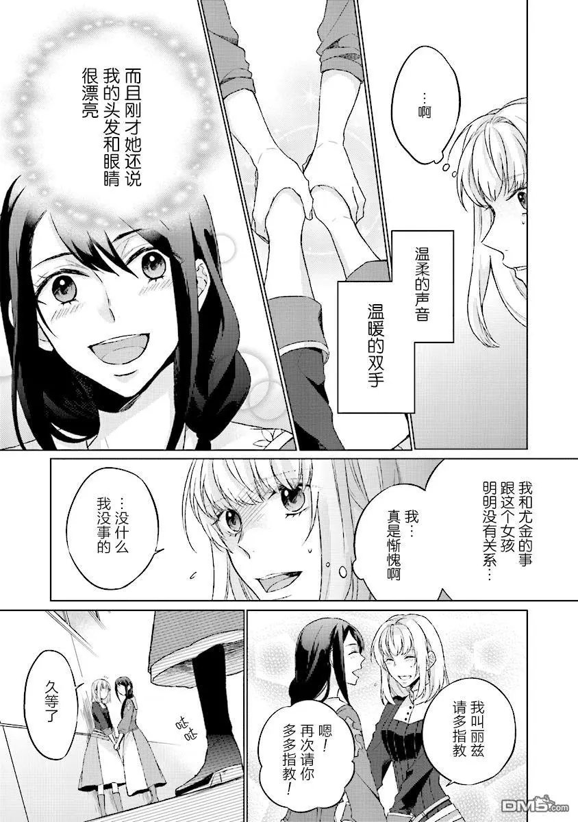 第3.3话