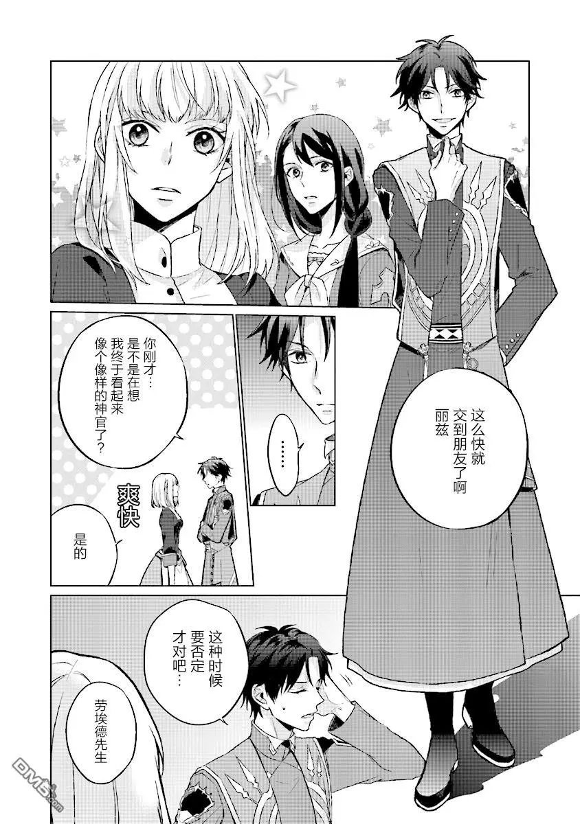 第3.3话