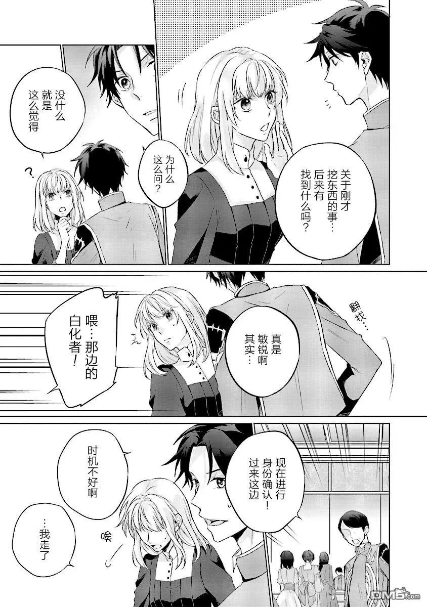 第3.3话