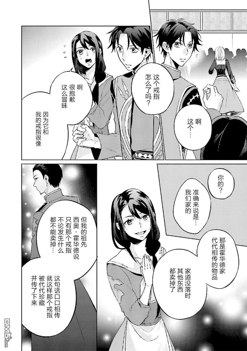 第3.3话