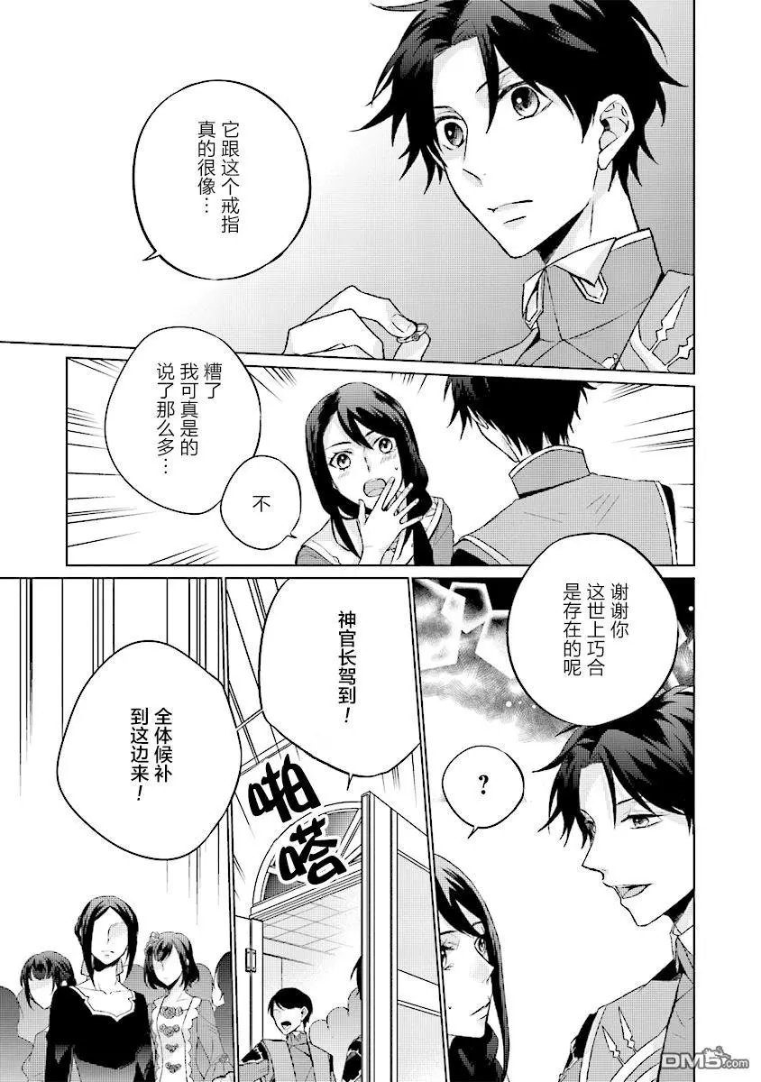 第3.3话