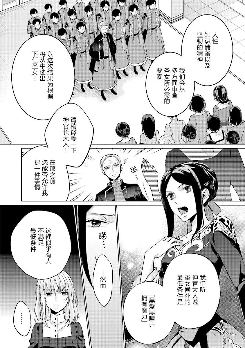 第3.4话