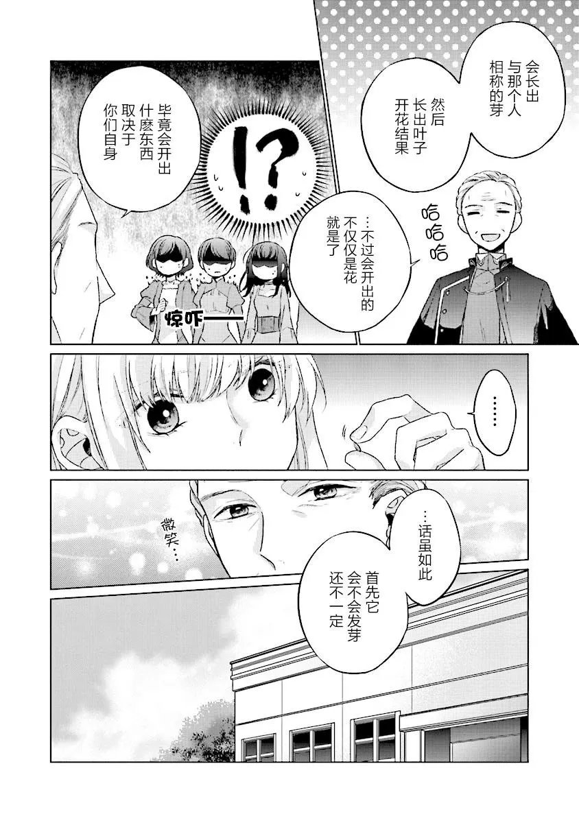第3.4话