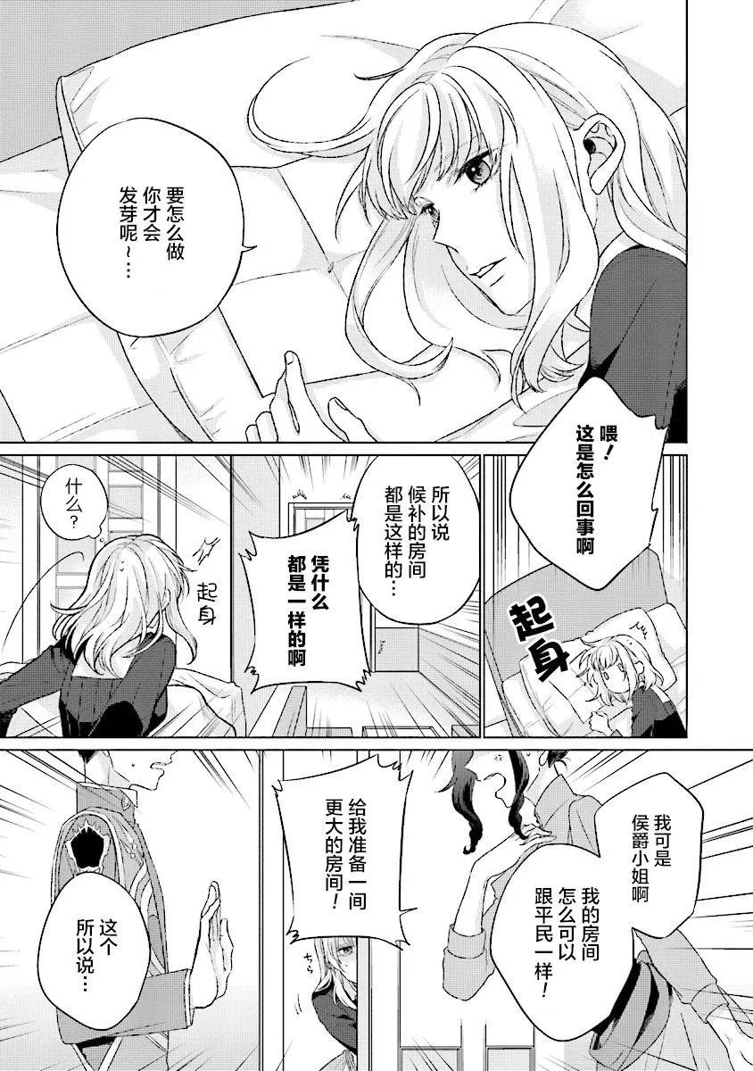 第4.1话