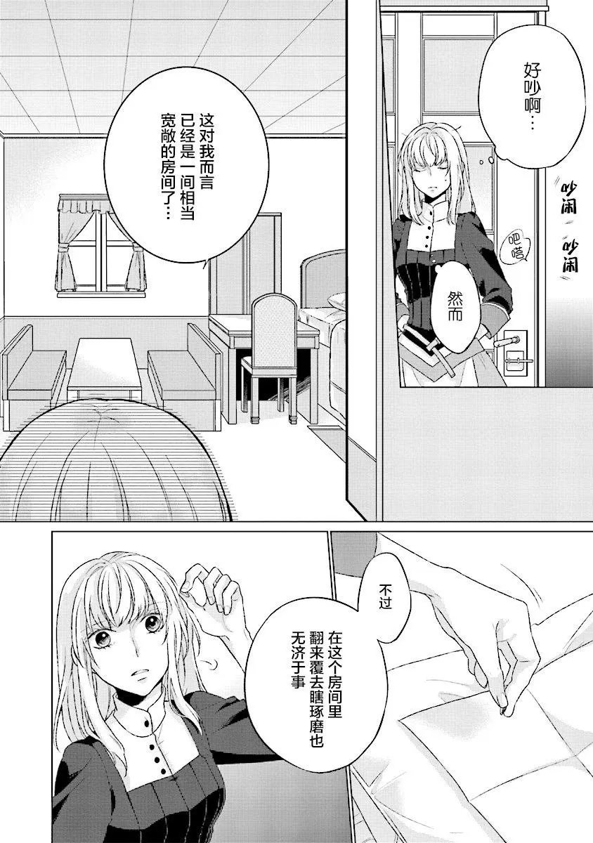 第4.1话